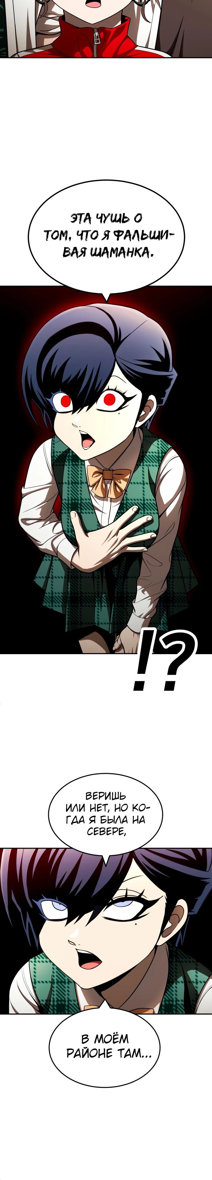 Манга Игрушка - Глава 62 Страница 35