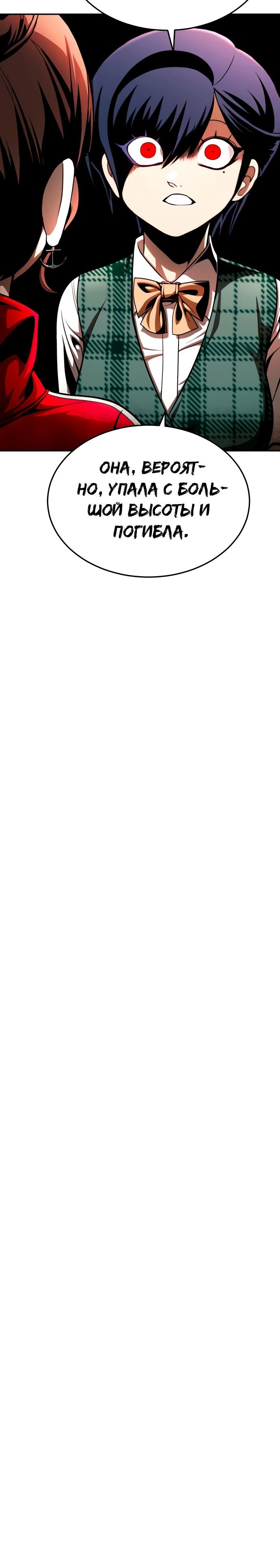 Манга Игрушка - Глава 62 Страница 45