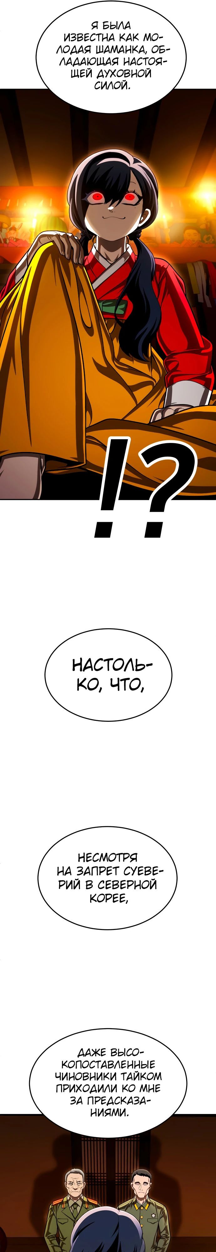 Манга Игрушка - Глава 62 Страница 36