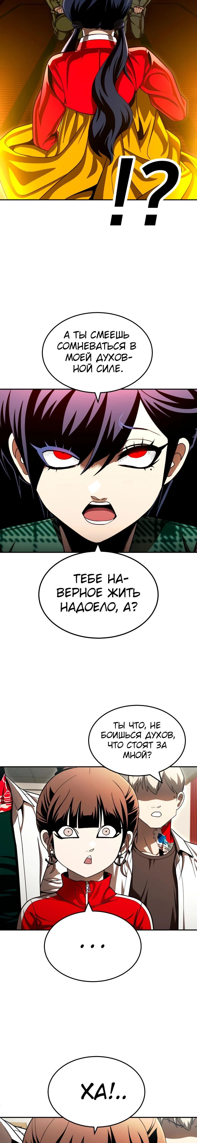 Манга Игрушка - Глава 62 Страница 37