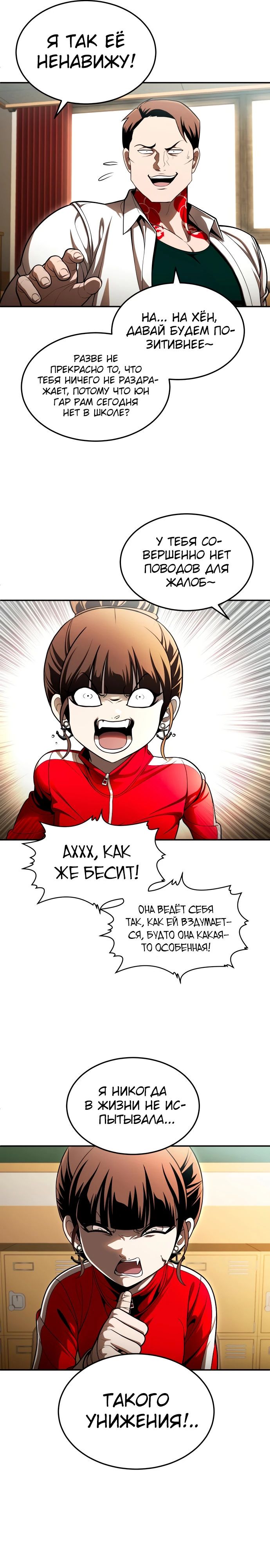 Манга Игрушка - Глава 62 Страница 21