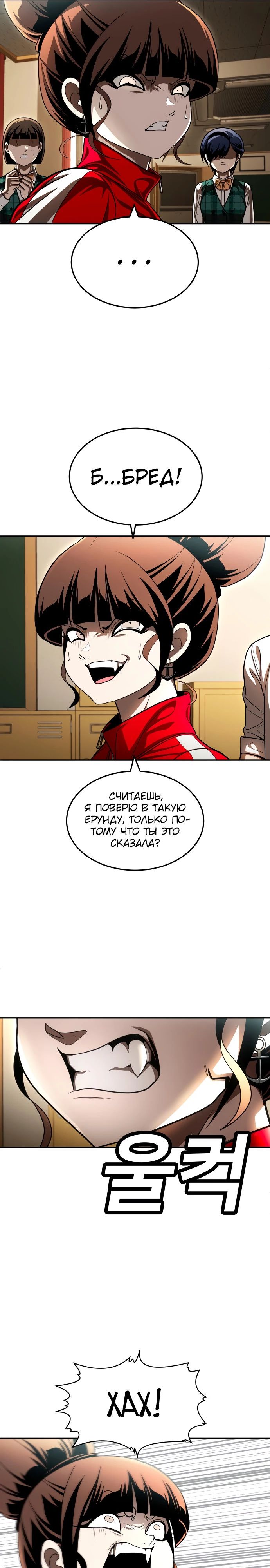 Манга Игрушка - Глава 62 Страница 41