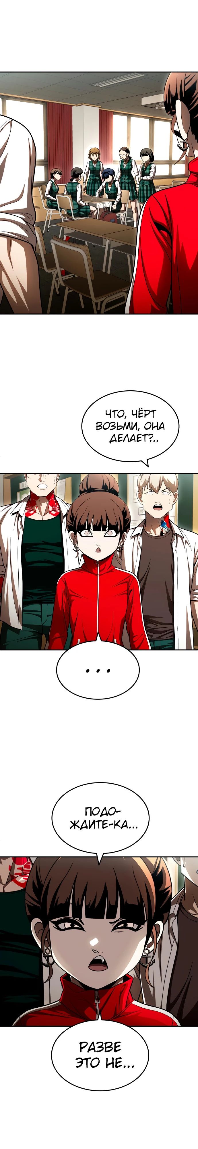 Манга Игрушка - Глава 62 Страница 27