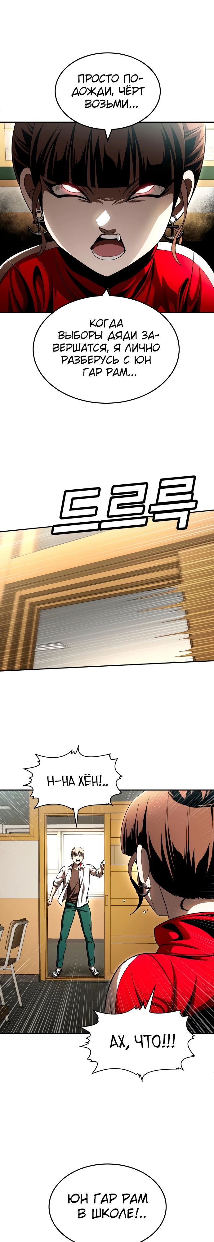 Манга Игрушка - Глава 62 Страница 24