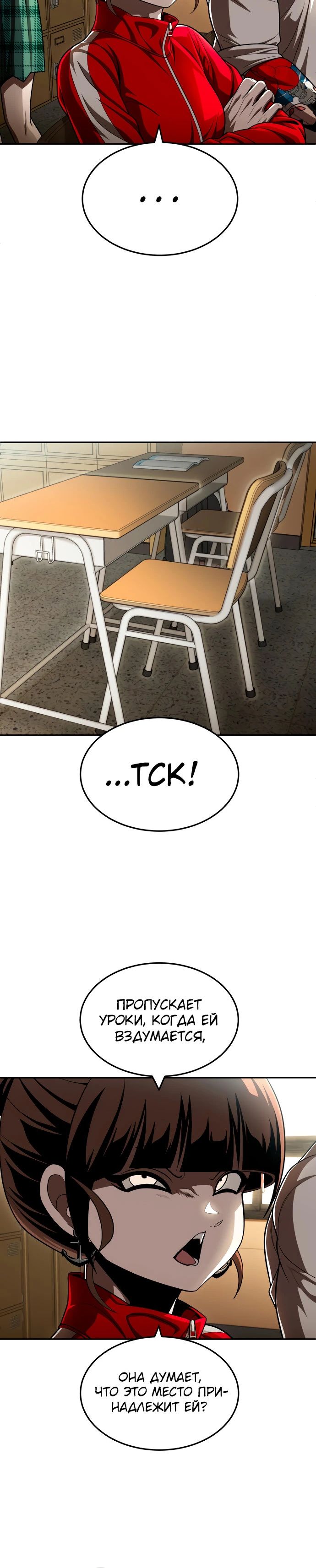 Манга Игрушка - Глава 62 Страница 20