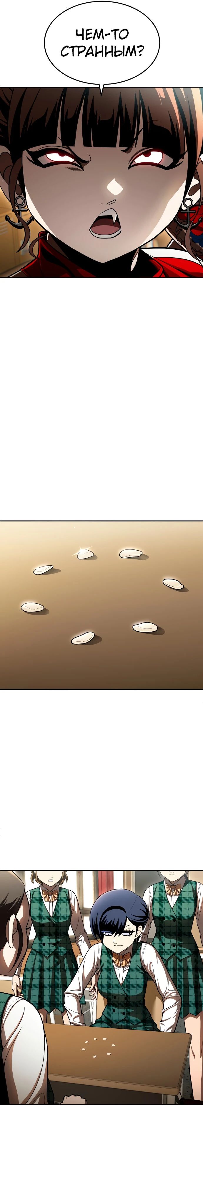 Манга Игрушка - Глава 62 Страница 26