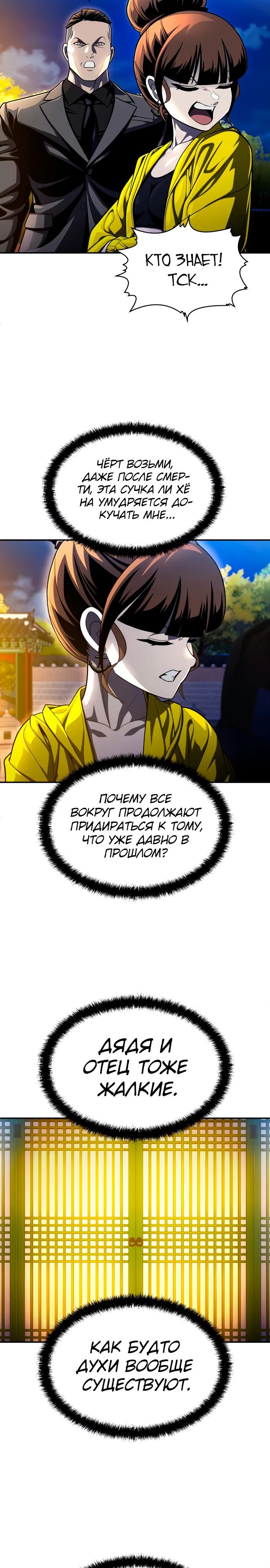 Манга Игрушка - Глава 62 Страница 9