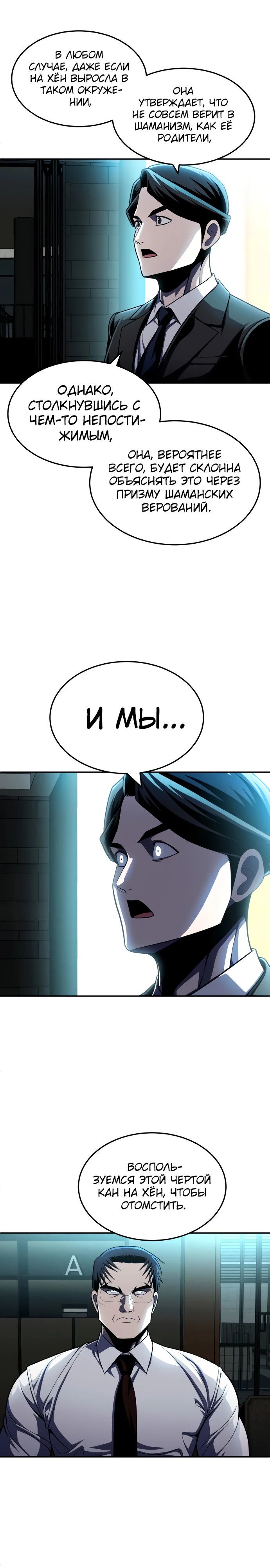 Манга Игрушка - Глава 62 Страница 15