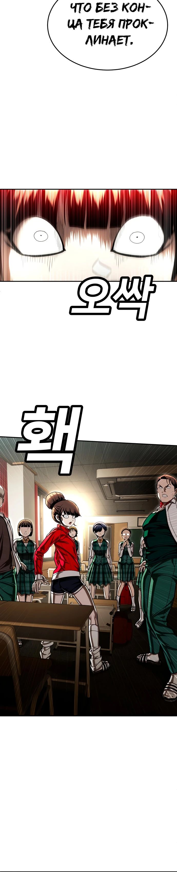 Манга Игрушка - Глава 62 Страница 40