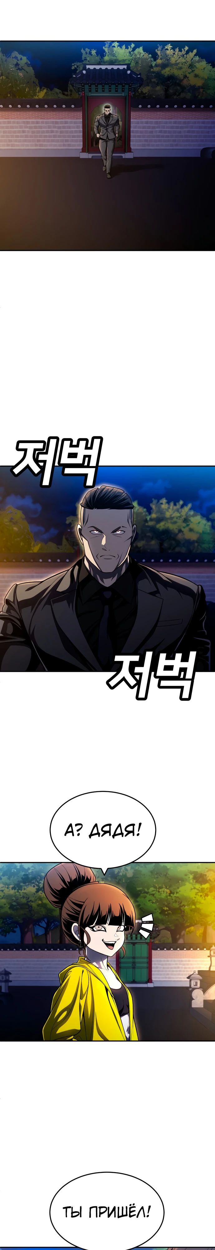 Манга Игрушка - Глава 62 Страница 2