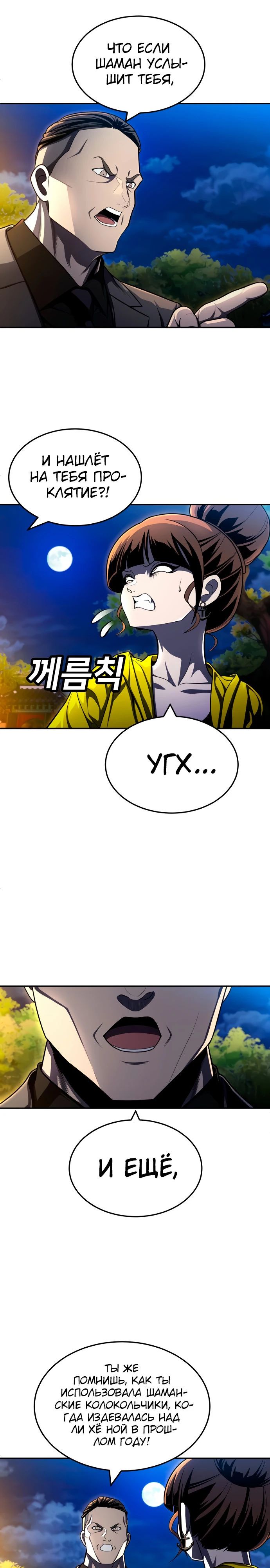 Манга Игрушка - Глава 62 Страница 7