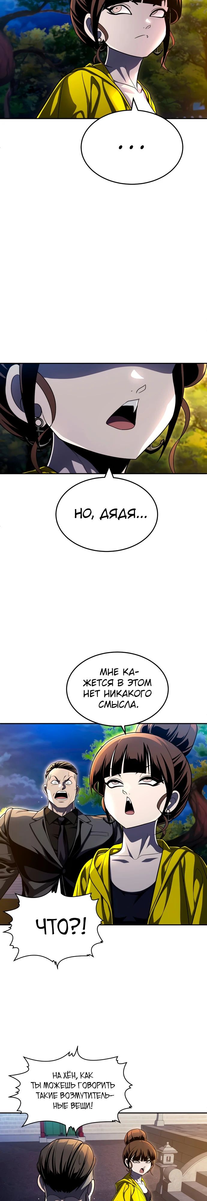 Манга Игрушка - Глава 62 Страница 4