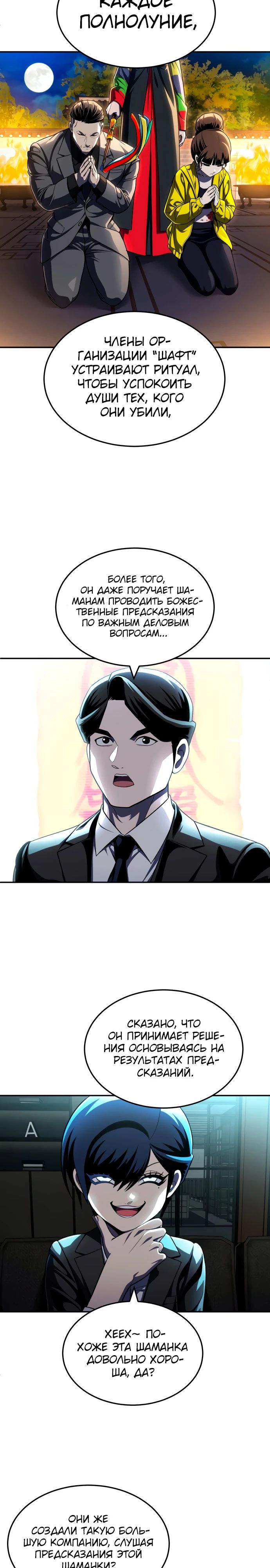 Манга Игрушка - Глава 62 Страница 13