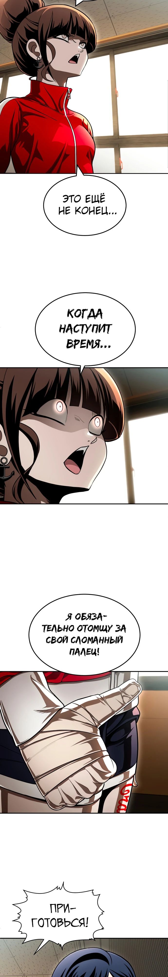 Манга Игрушка - Глава 62 Страница 33