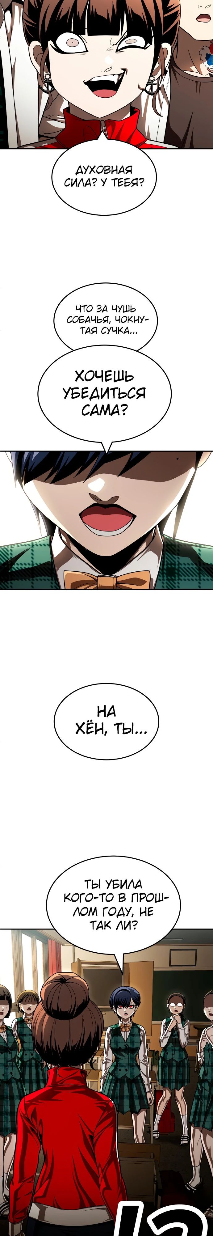 Манга Игрушка - Глава 62 Страница 38