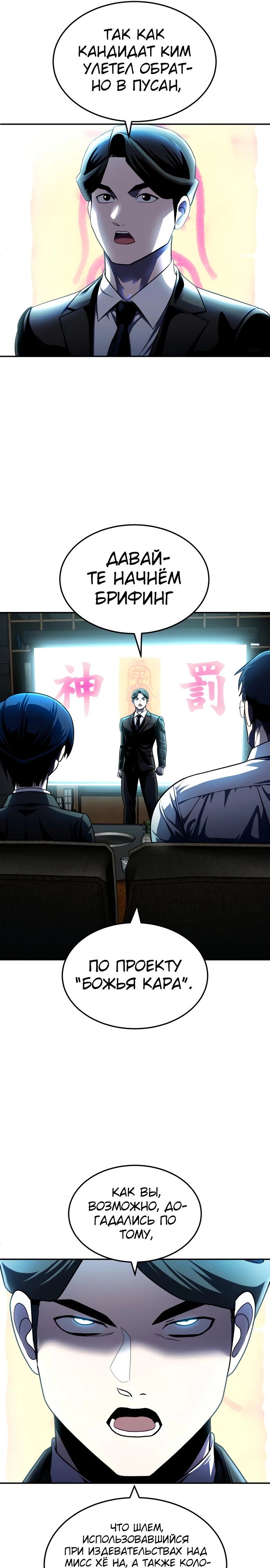 Манга Игрушка - Глава 62 Страница 11