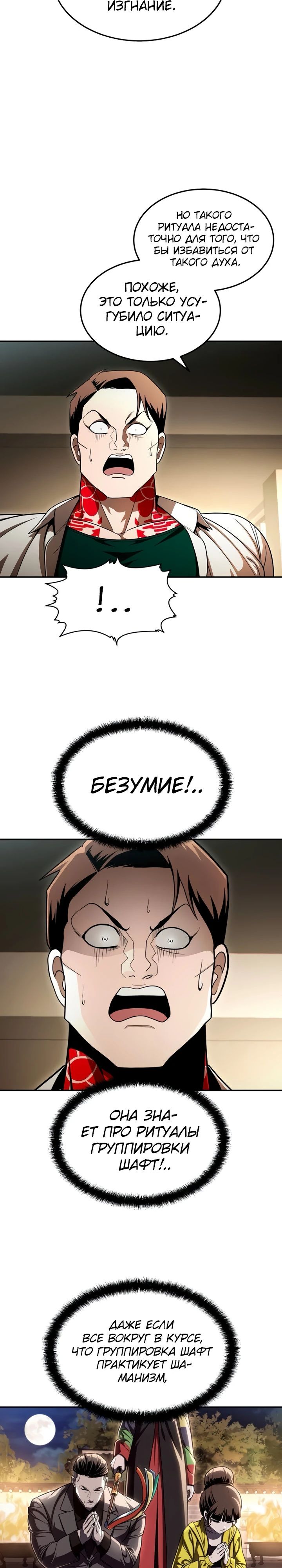 Манга Игрушка - Глава 63 Страница 22