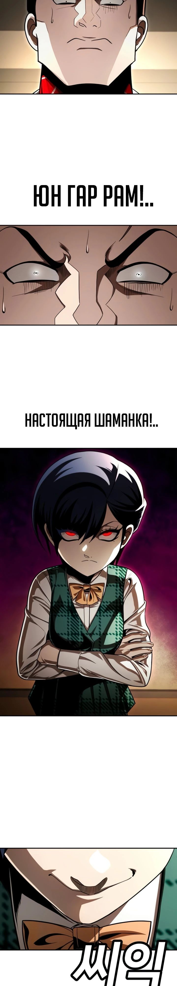 Манга Игрушка - Глава 63 Страница 24