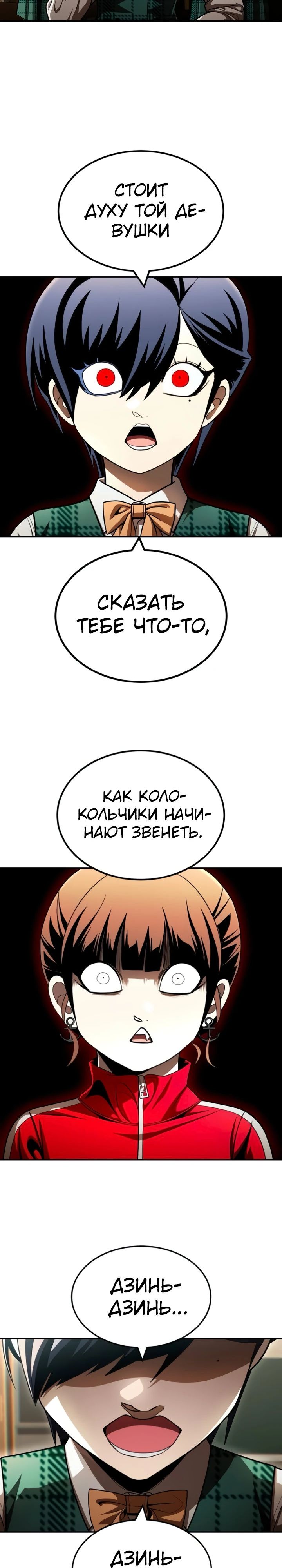 Манга Игрушка - Глава 63 Страница 12