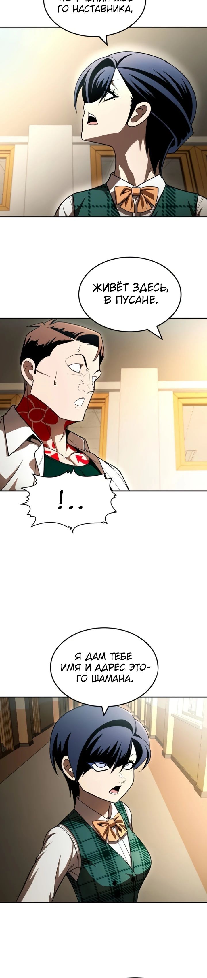 Манга Игрушка - Глава 63 Страница 30