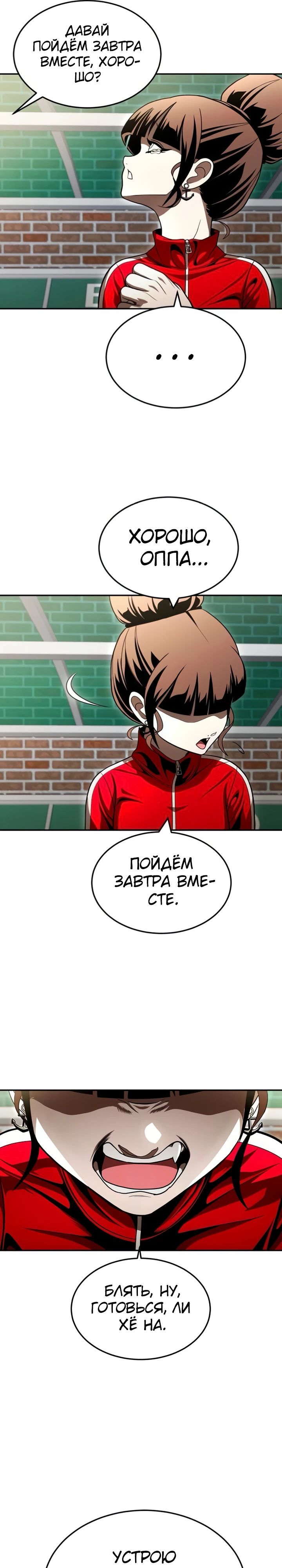 Манга Игрушка - Глава 63 Страница 46