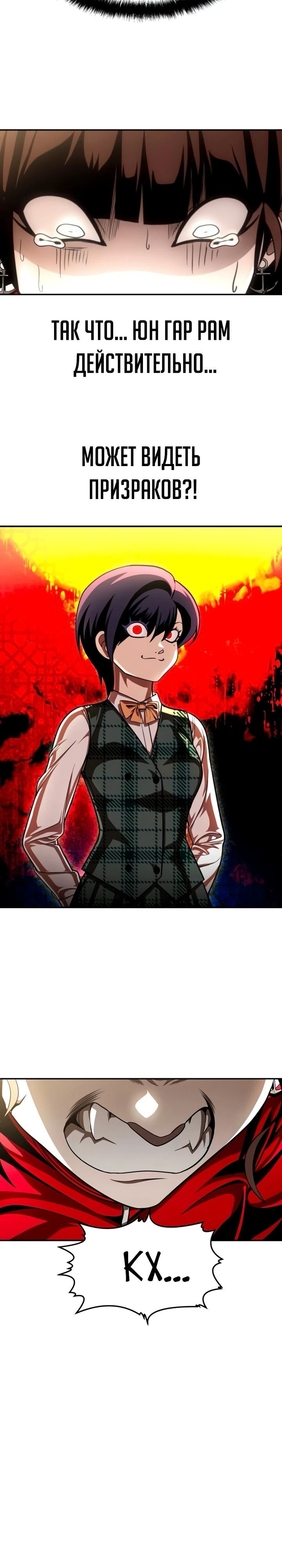 Манга Игрушка - Глава 63 Страница 42