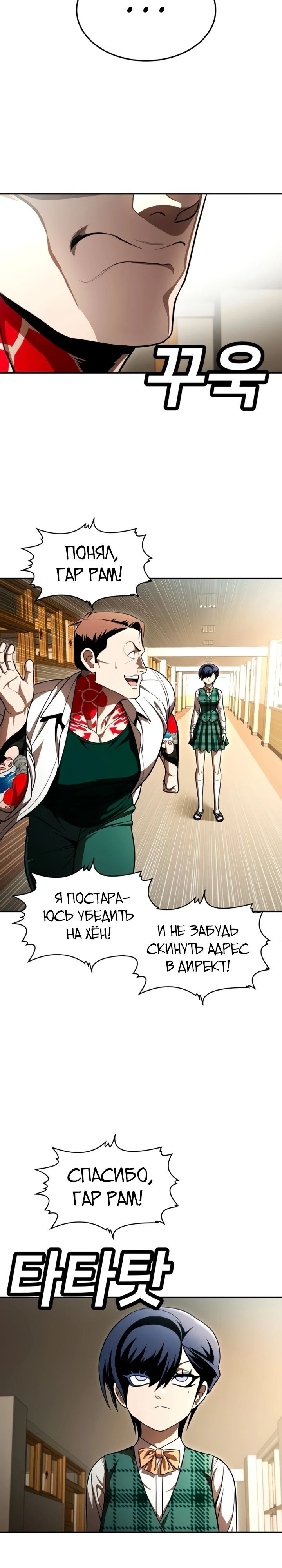 Манга Игрушка - Глава 63 Страница 35