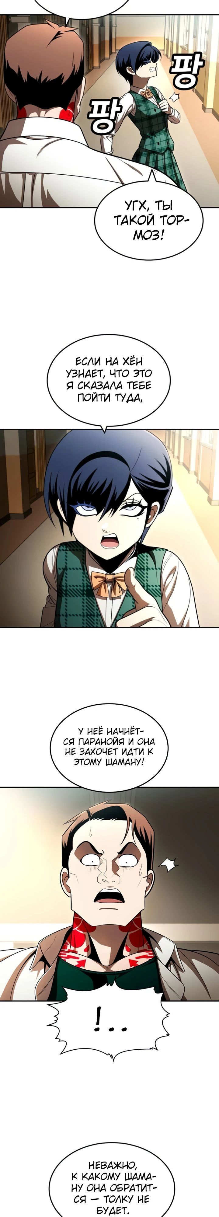 Манга Игрушка - Глава 63 Страница 32