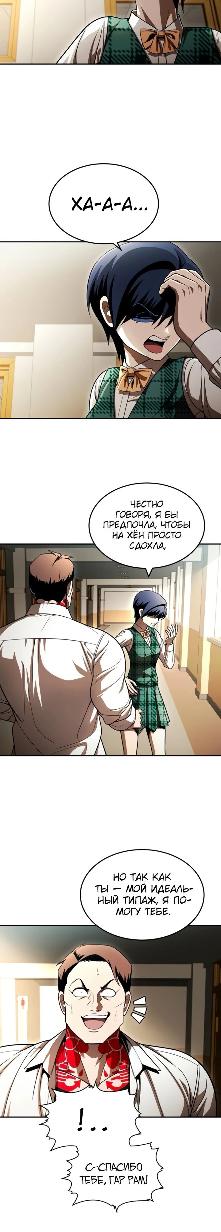 Манга Игрушка - Глава 63 Страница 27