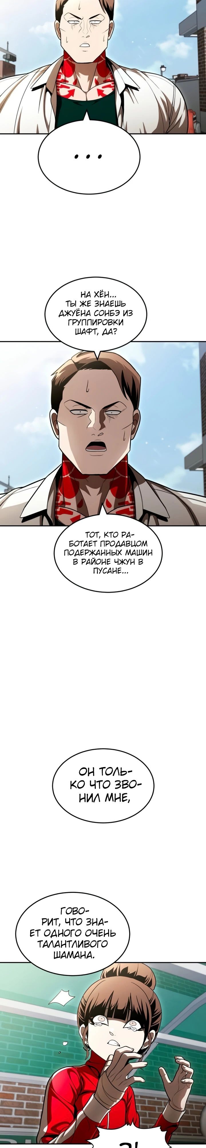 Манга Игрушка - Глава 63 Страница 44