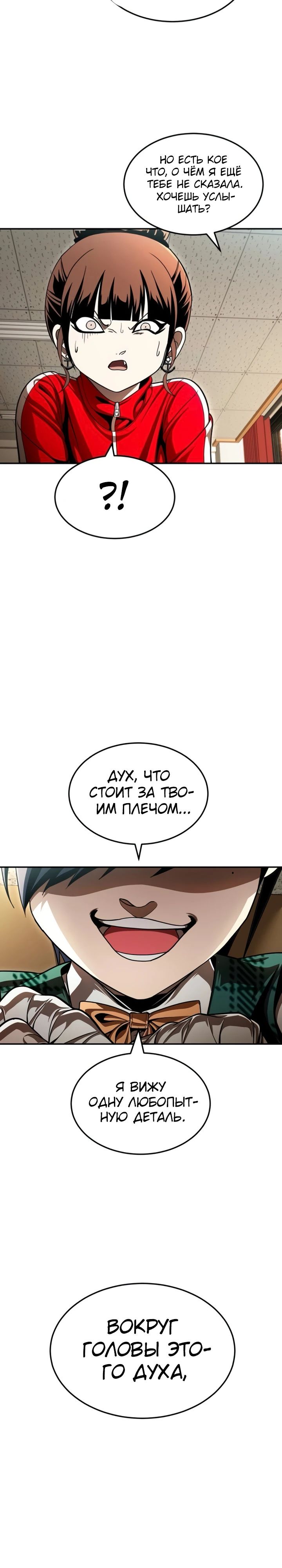 Манга Игрушка - Глава 63 Страница 9