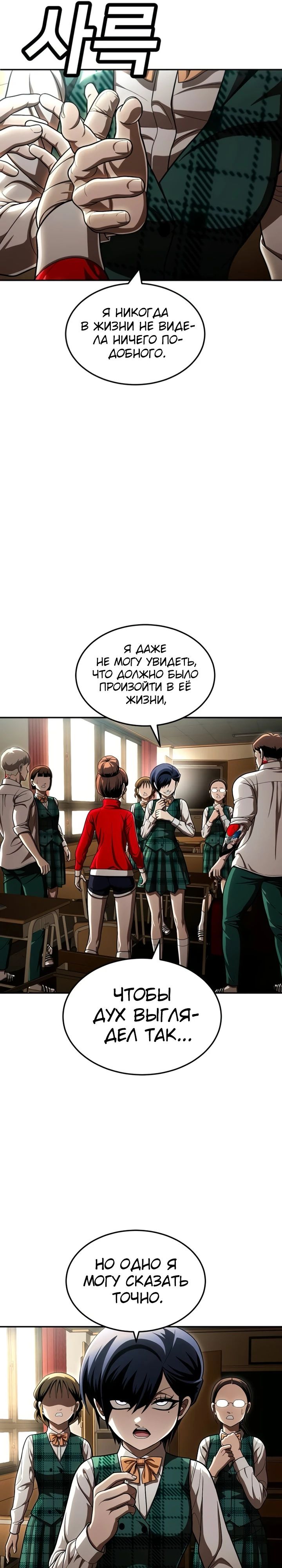 Манга Игрушка - Глава 63 Страница 11