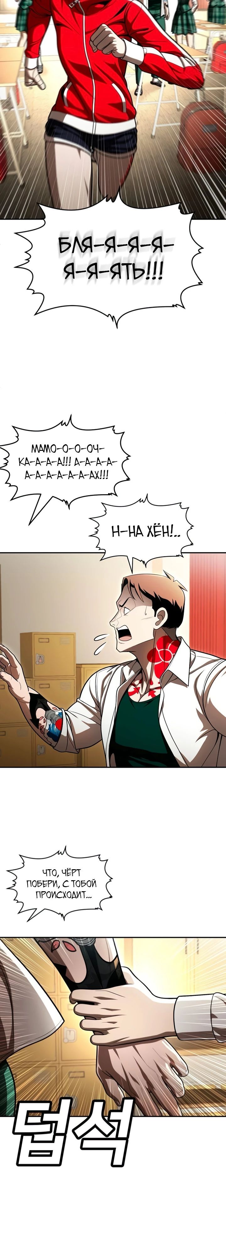 Манга Игрушка - Глава 63 Страница 15