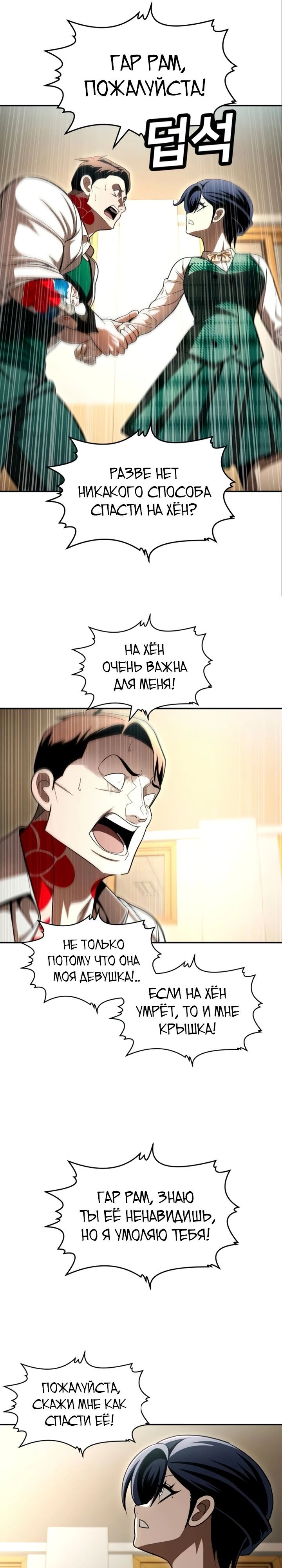 Манга Игрушка - Глава 63 Страница 26