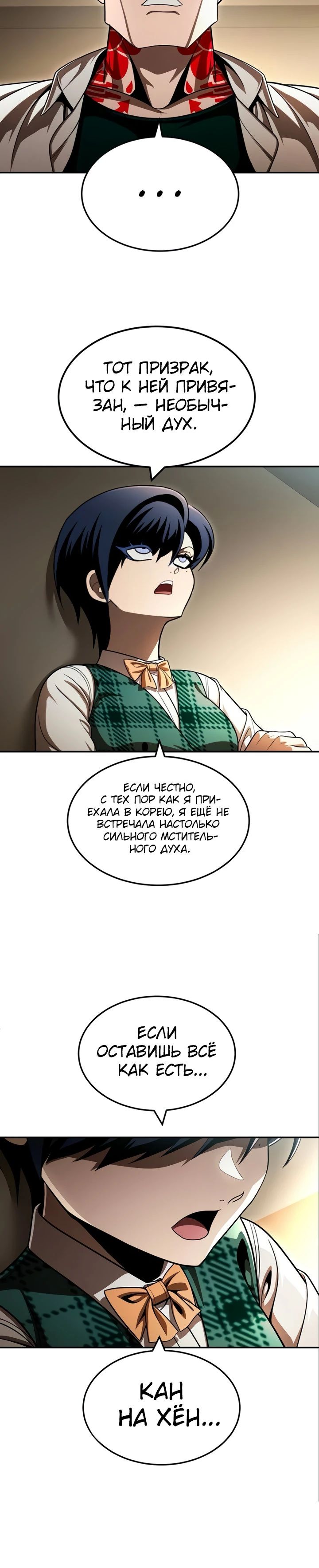 Манга Игрушка - Глава 63 Страница 20