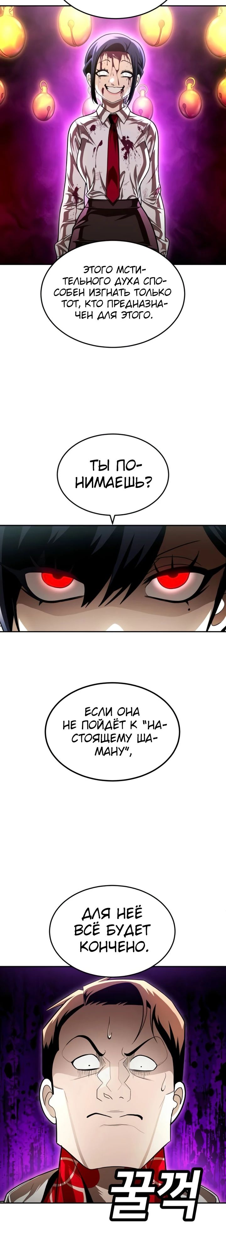 Манга Игрушка - Глава 63 Страница 33