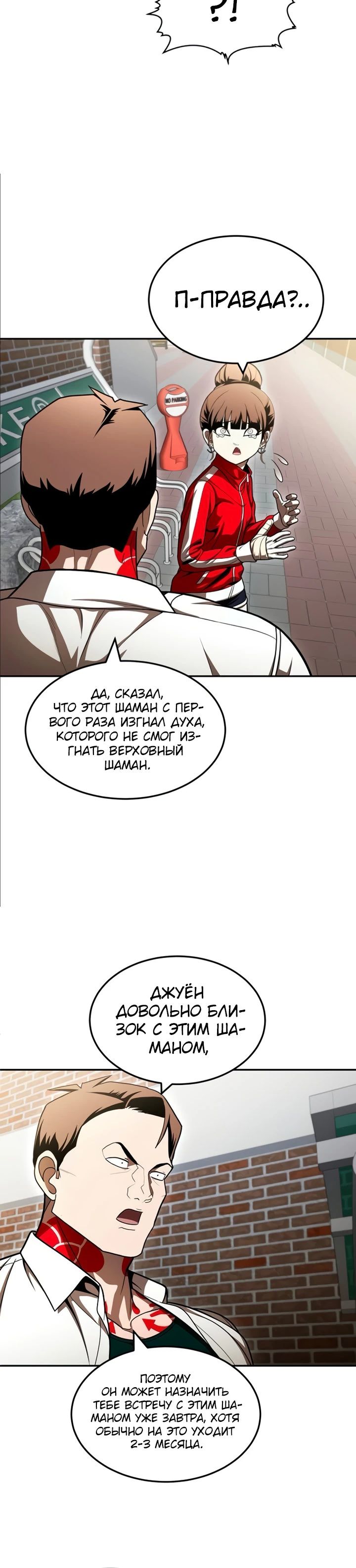 Манга Игрушка - Глава 63 Страница 45