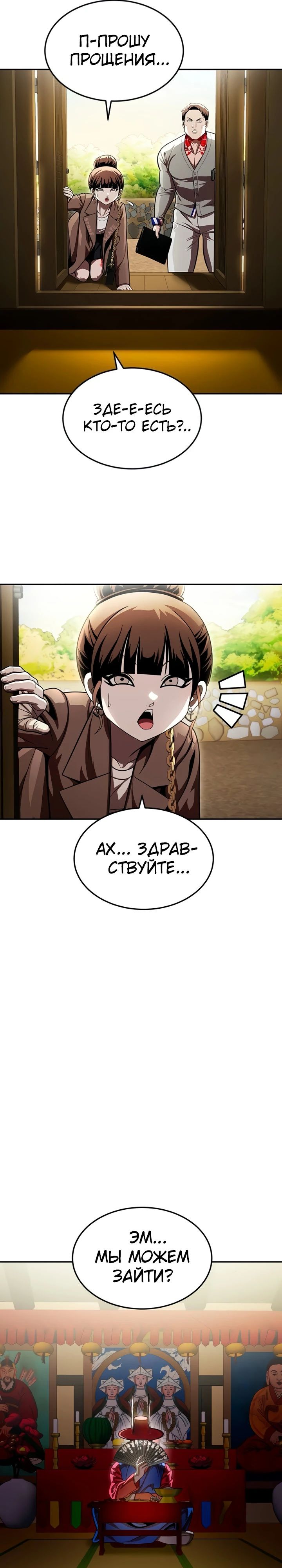 Манга Игрушка - Глава 63 Страница 51