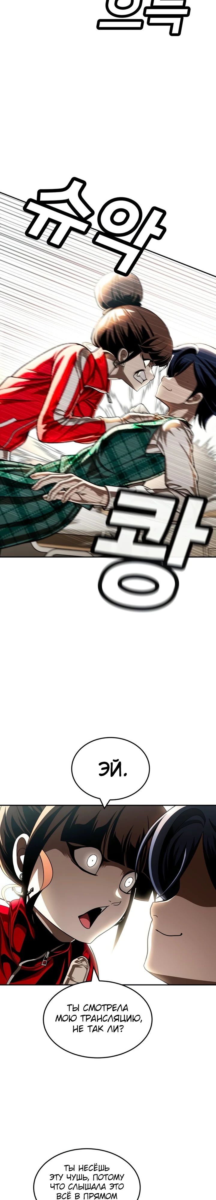 Манга Игрушка - Глава 63 Страница 7