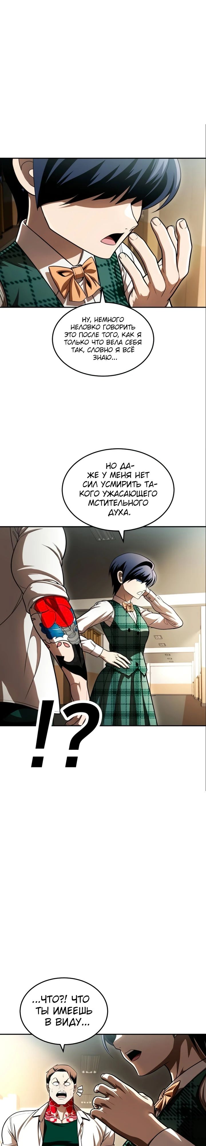 Манга Игрушка - Глава 63 Страница 28