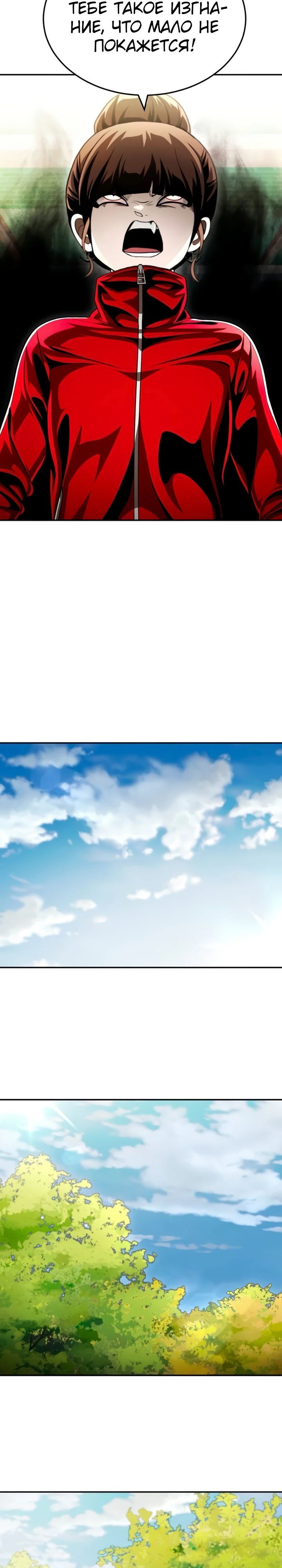 Манга Игрушка - Глава 63 Страница 47