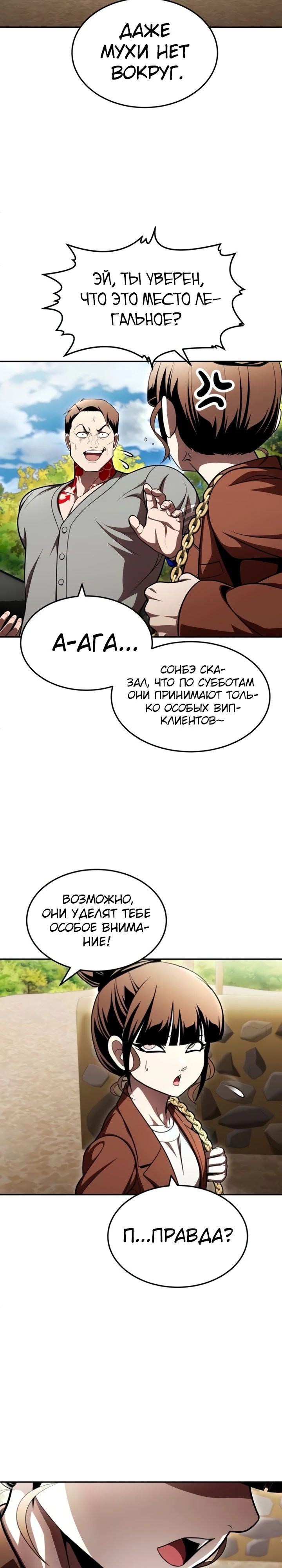 Манга Игрушка - Глава 63 Страница 49