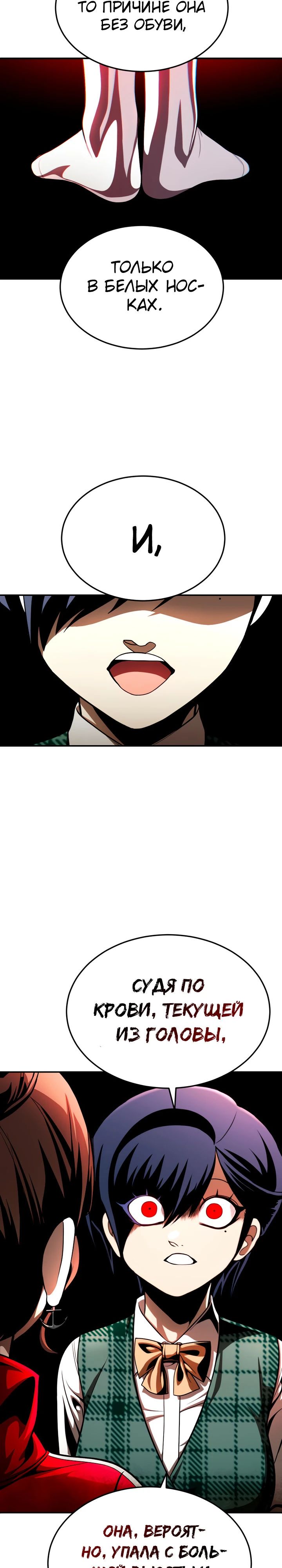 Манга Игрушка - Глава 63 Страница 4