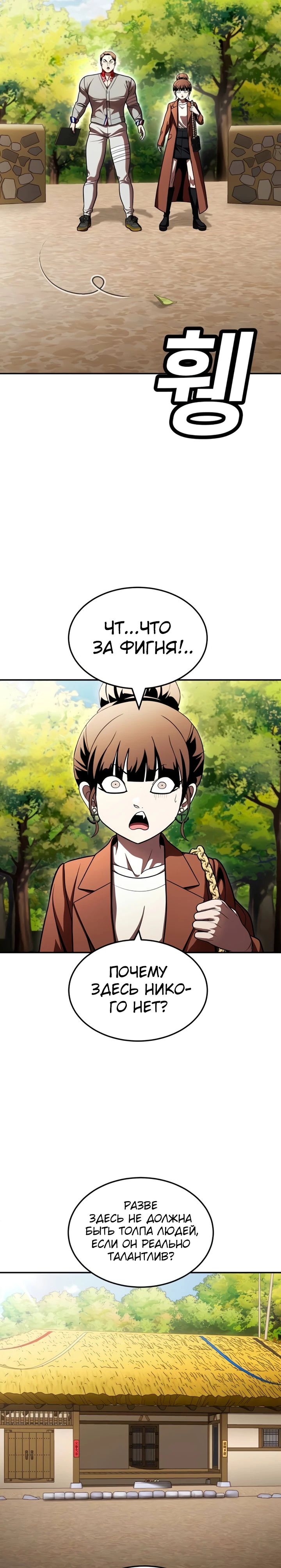 Манга Игрушка - Глава 63 Страница 48