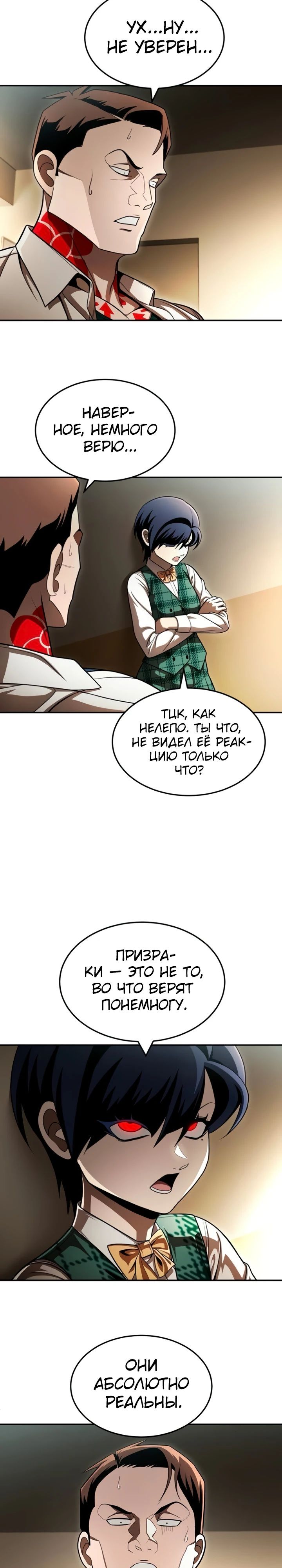 Манга Игрушка - Глава 63 Страница 19