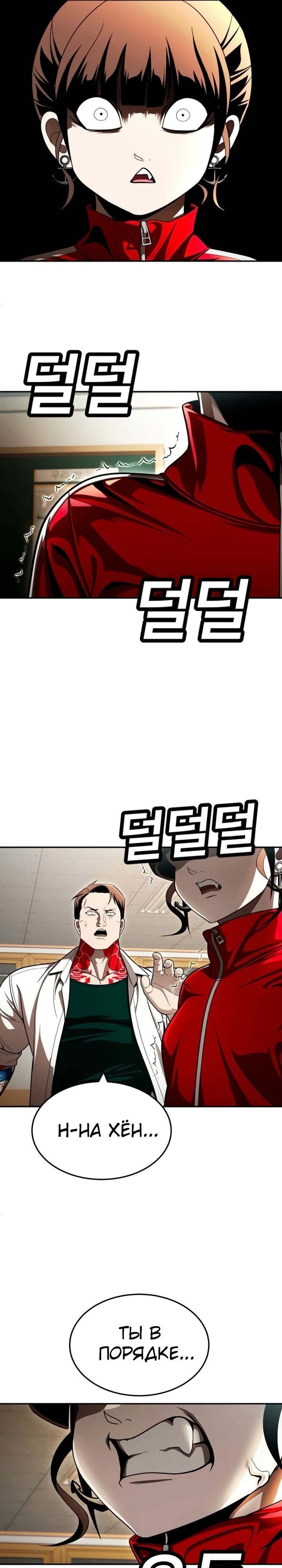 Манга Игрушка - Глава 63 Страница 6