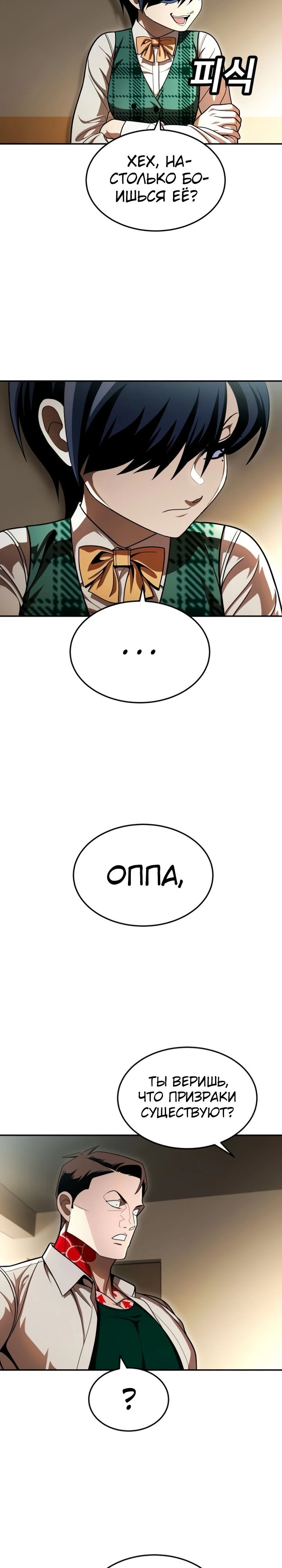 Манга Игрушка - Глава 63 Страница 18