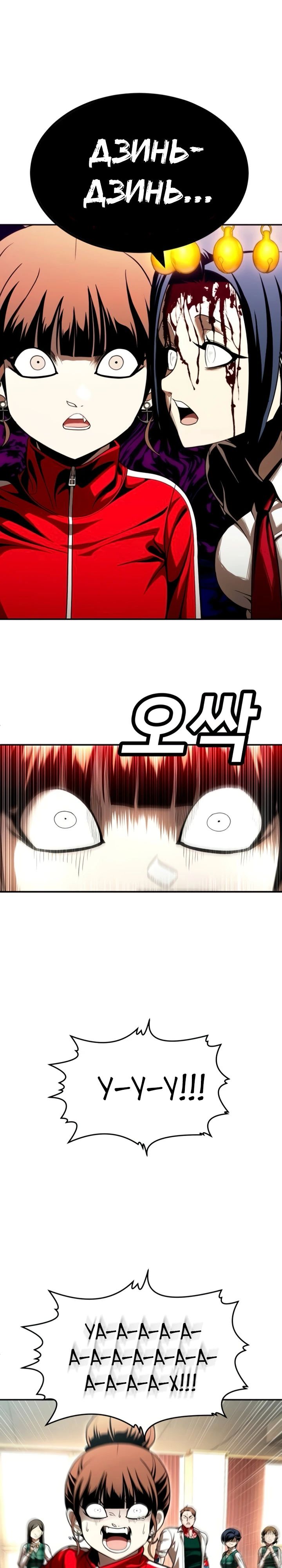 Манга Игрушка - Глава 63 Страница 14