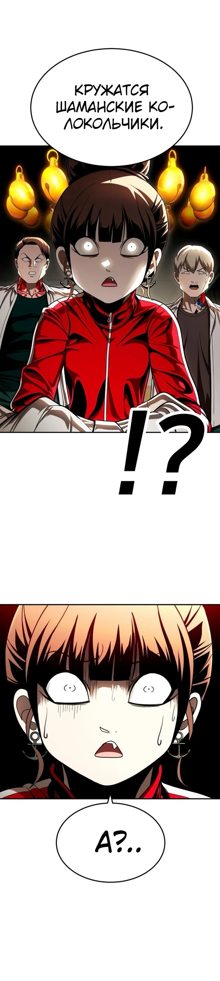 Манга Игрушка - Глава 63 Страница 10