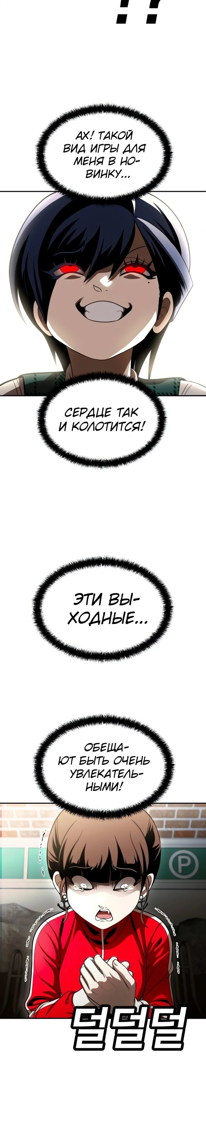 Манга Игрушка - Глава 63 Страница 37